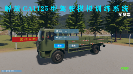 通用运输车训练模拟器：还原真实驾驶手感，覆盖多道路天气场景